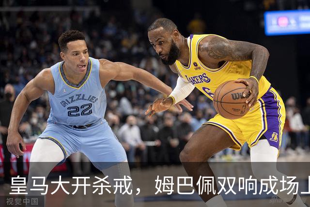皇马大开杀戒，姆巴佩双响成场上明星